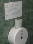 Wystawiony na pokuszenie