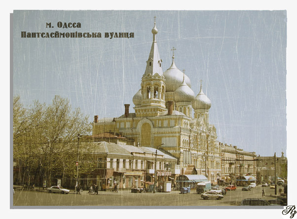 Odessa. Ulica Pantelejmoniwska