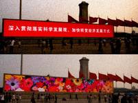 Chiny
